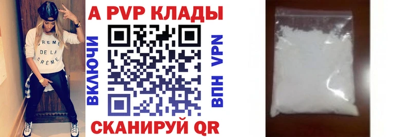 Купить Лангепас Альфа ПВП  Гашиш 
