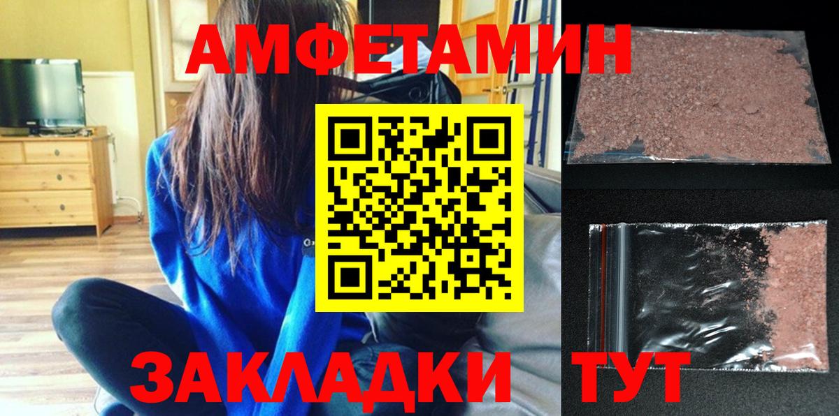 Лангепас  АМФЕТАМИН  Вход с VPN  Амфетамин VHQ  Amphetamine 