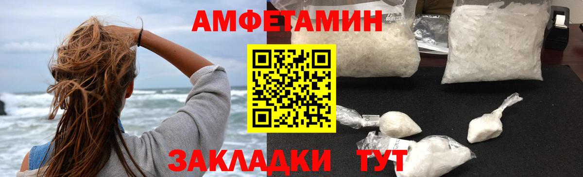 Amphetamine 98% Лангепас