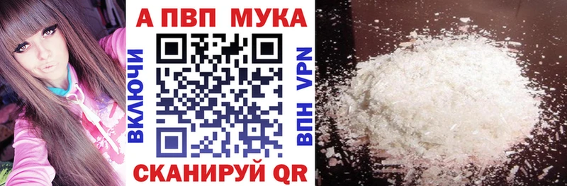 цена   Лангепас  даркнет какой сайт  Альфа ПВП мука 