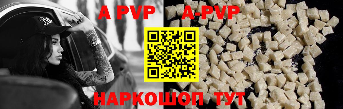 A-PVP Соль  APVP СК КРИС  A-PVP  Вход с VPN  Лангепас  А ПВП кристаллы 