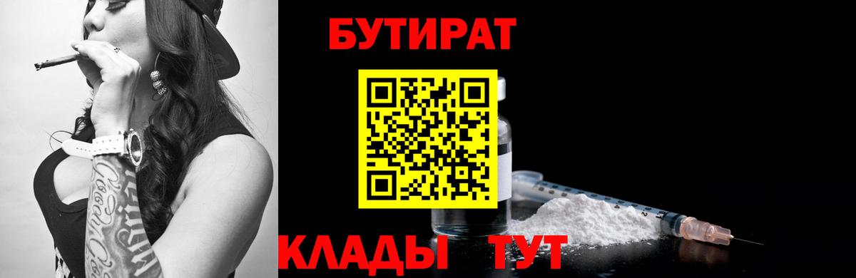 Бутират оксибутират Лангепас