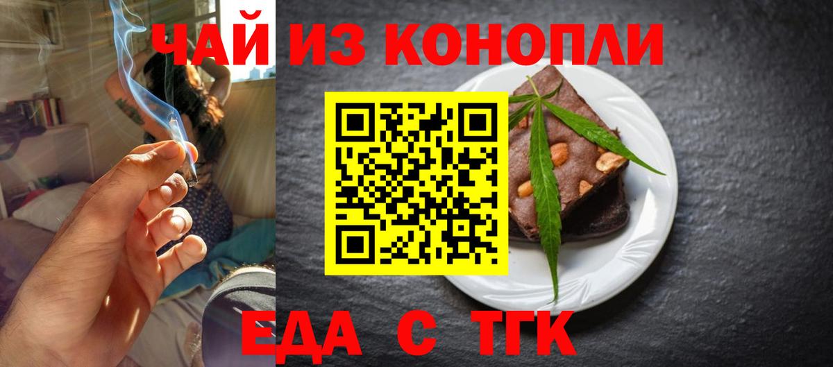 Лангепас  Cannafood конопля  Вход с VPN 