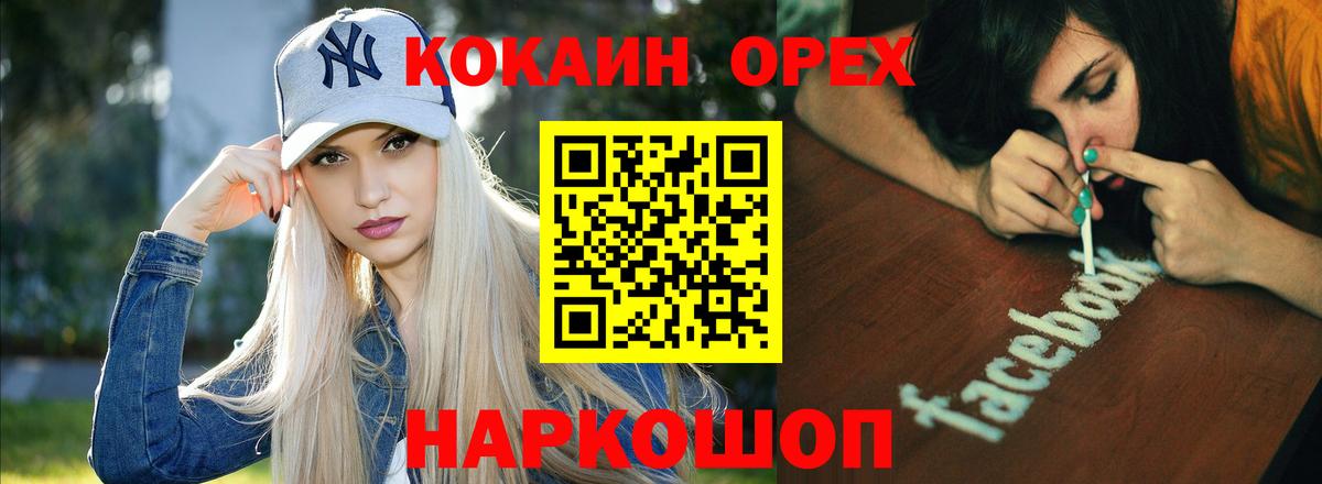 Cocaine Fish Scale  Вход с VPN  COCAIN 99%  Лангепас 