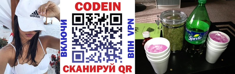 Кодеиновый сироп Lean Purple Drank  магазин    Лангепас 