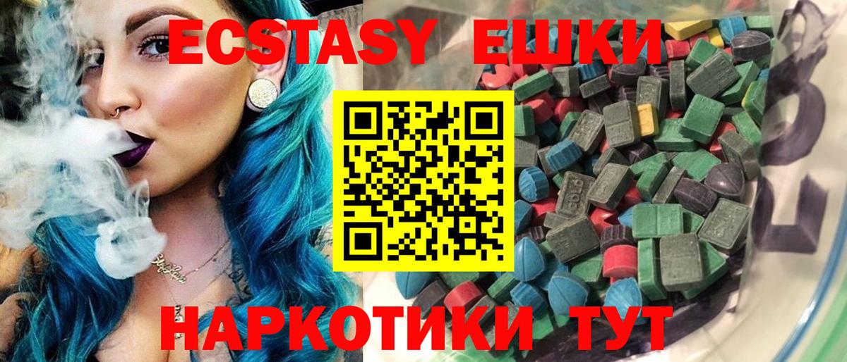 Экстази 280мг Лангепас