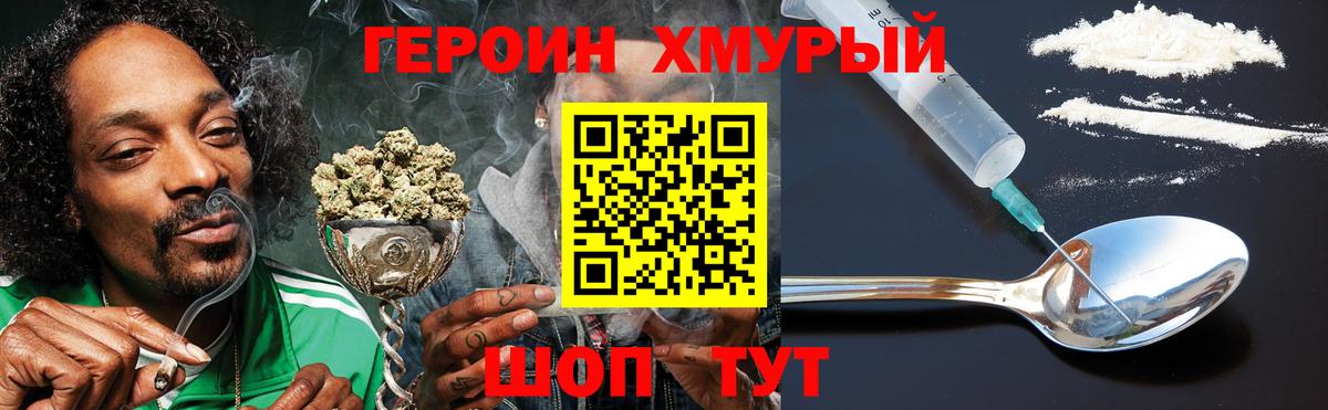 Героин гречка  Вход с VPN  Лангепас 