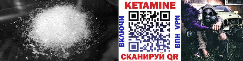 Кетамин VHQ  Лангепас 