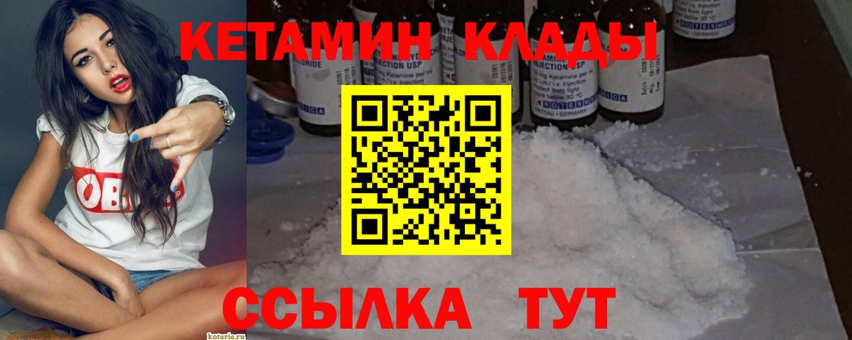 Лангепас  Кетамин ketamine  Вход с VPN 