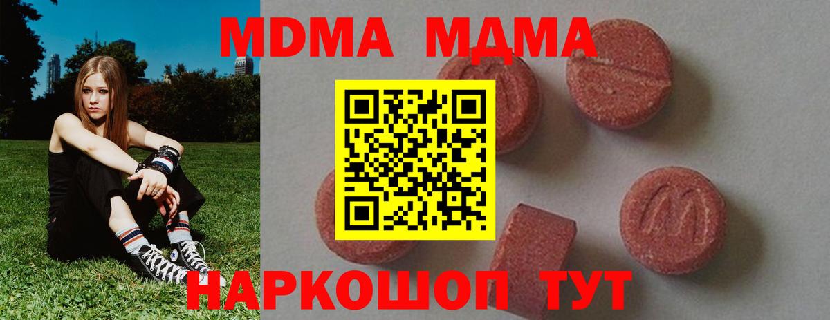 МДМА молли  Вход с VPN  MDMA crystal  МДМА  Лангепас 
