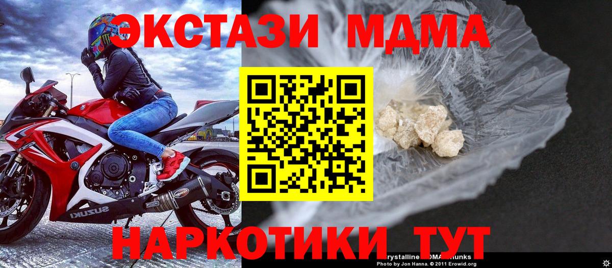 МДМА кристаллы Лангепас