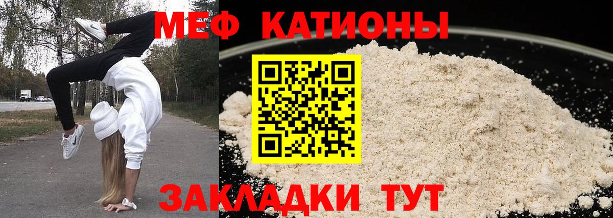Меф 4 MMC  Меф  МЕФ мука  Лангепас  Вход с VPN 