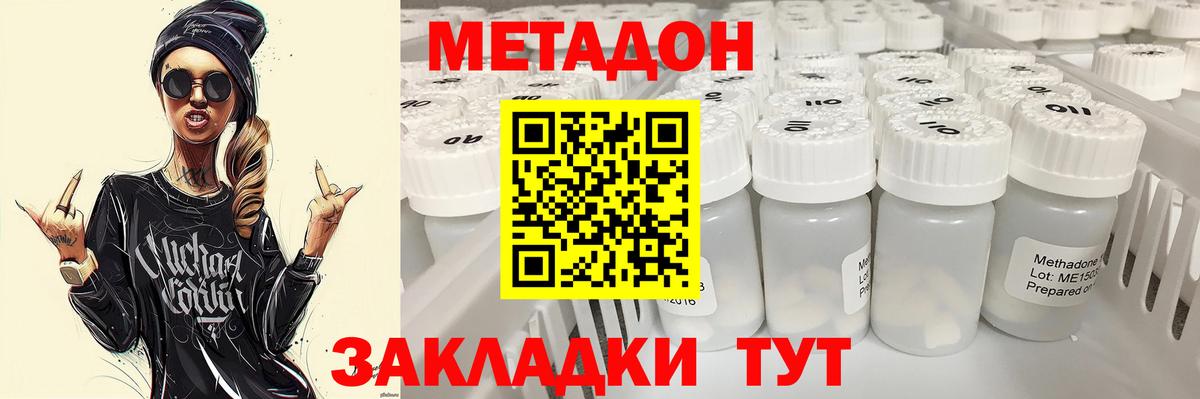 Лангепас  Метадон кристалл  blacksprut как зайти  Метадон methadone  Вход с VPN 