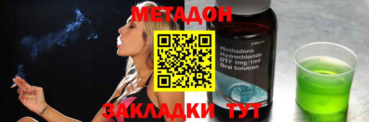 МЕТАДОН белоснежный Лангепас