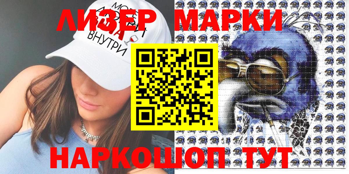 Лангепас  Марки N-bome 1,8мг  Вход с VPN 