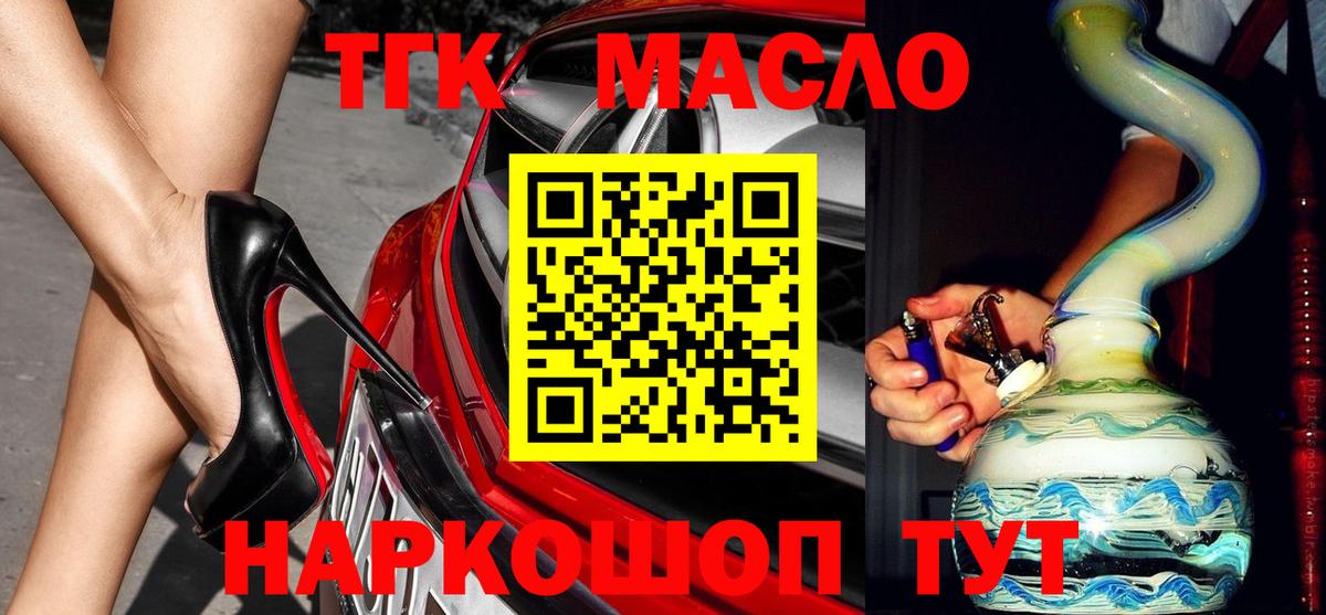 ТГК вейп Лангепас