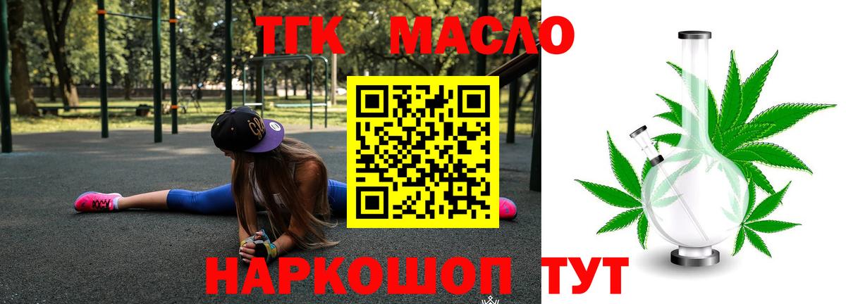 Лангепас  Дистиллят ТГК жижа  сколько стоит  Вход с VPN  ТГК вейп с тгк 
