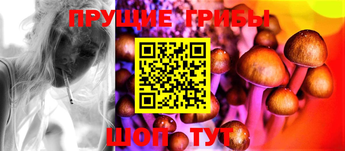 Лангепас  Псилоцибиновые грибы ЛСД  Галлюциногенные грибы MAGIC MUSHROOMS  купить   Вход с VPN 