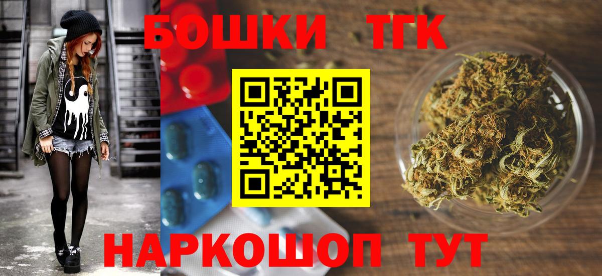Лангепас  МАРИХУАНА THC 21%  Бошки Шишки VHQ  Вход с VPN 